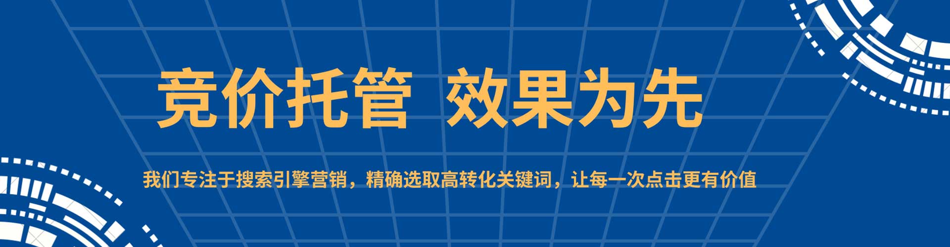 梧栖sem代运营